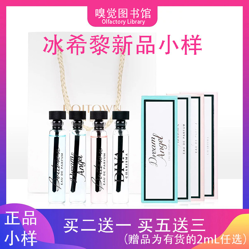 冰希黎流沙金香水小样幻彩鎏金纯净版茉莉白柚无界无名男一树玉兰