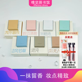 巴莉奥barrio小羊皮香膏固体香水女士持久淡香少女清新半空半格诗