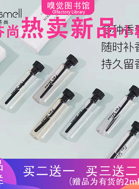 芬尚香水小样抱抱奶试用装小奶瓶