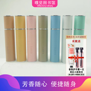 清仓barrio巴莉奥小羊皮香水女士持久淡香枕边清晨我不做作替换装