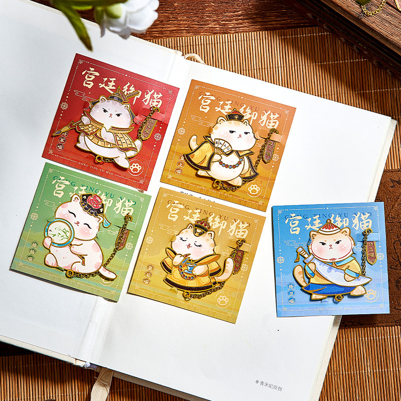 宫廷御猫书签古典中国风故宫文创纪念品定制金属高档精致小学生奖励毕业礼品送老师创意礼物古风文具公司logo