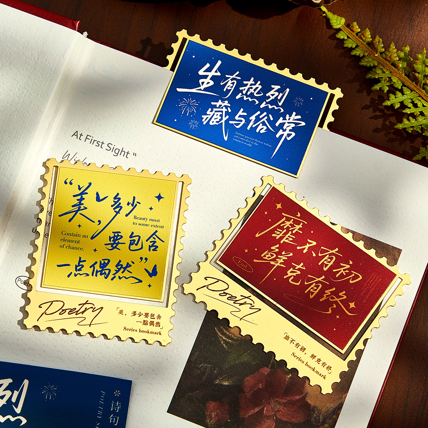 诗句金属书签定制套装