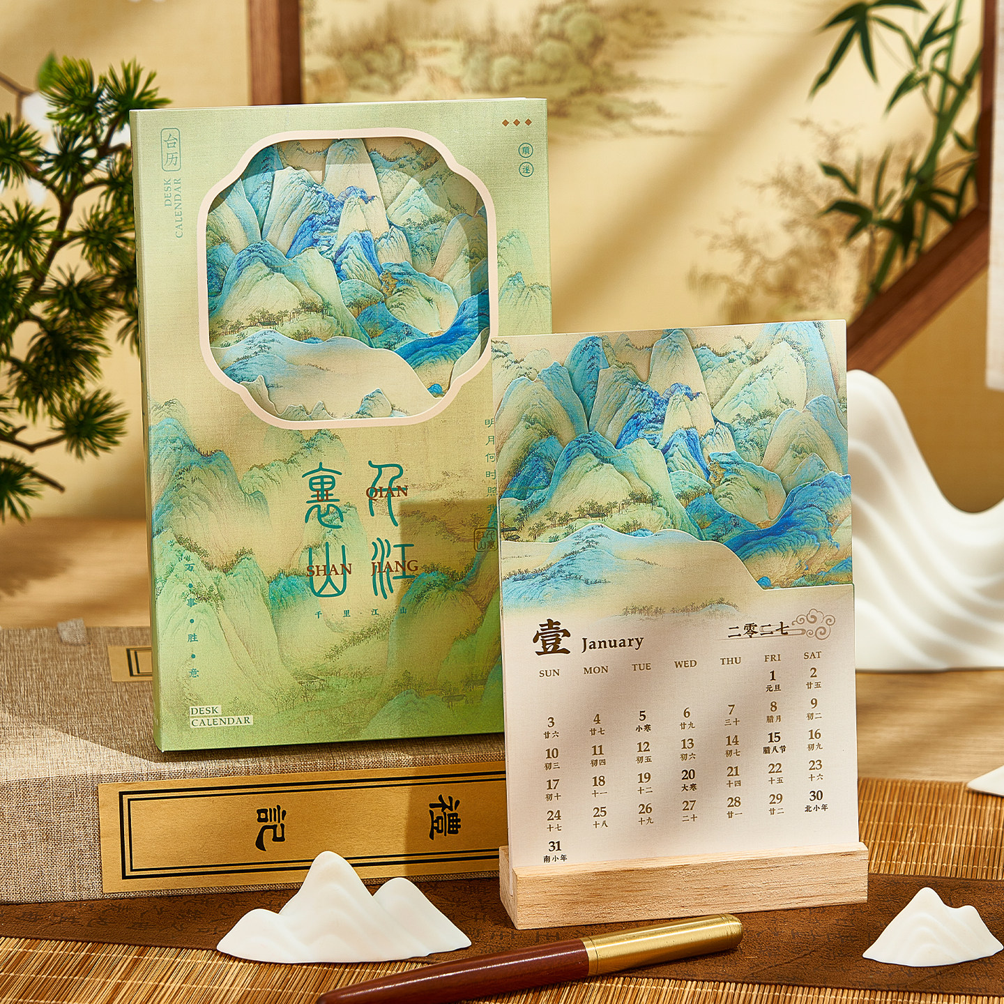 【千里江山简约台历】可定制图片