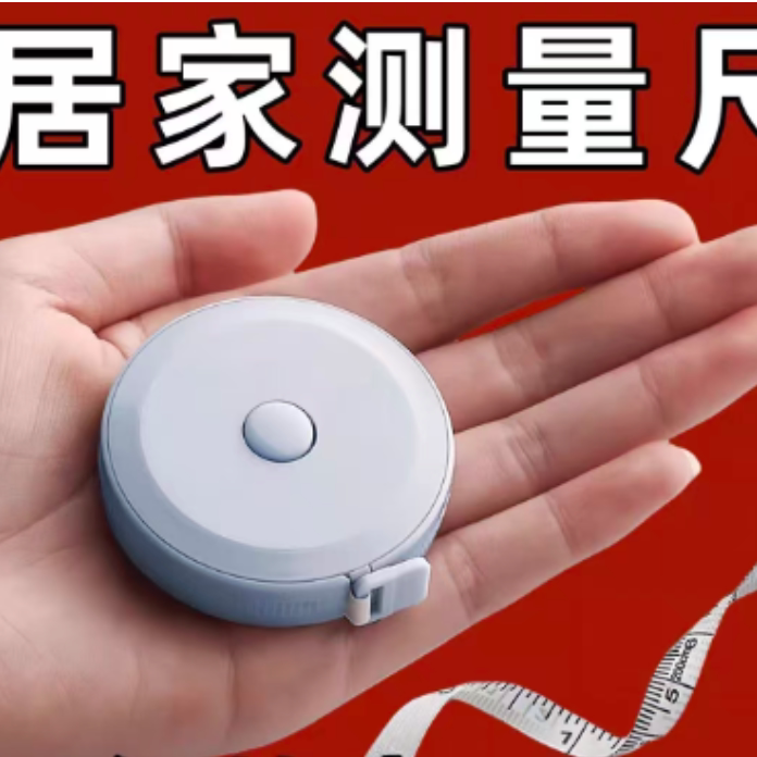 小卷尺便携式小尺子胸围裁缝迷你尺腰围量身高伸缩型三围