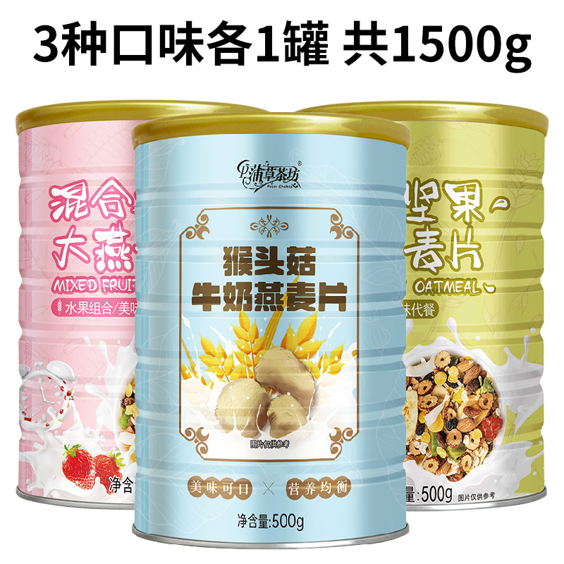 thumbnail for Mixed Fruit and Nut Oatmeal No-Cook Breakfast Ready-To-Eat Dry Yogurt Fruit Oatmeal Student Meal Replacement Powder