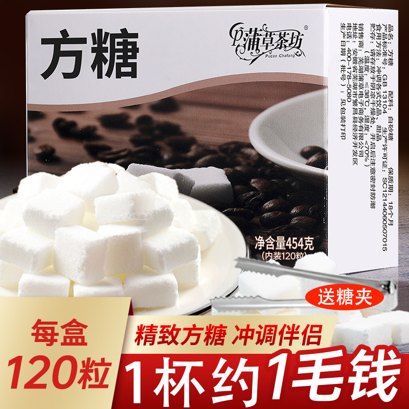 方糖块454g咖啡专用糖块白砂糖黑咖啡调糖奶茶伴侣糖包方块糖焦糖