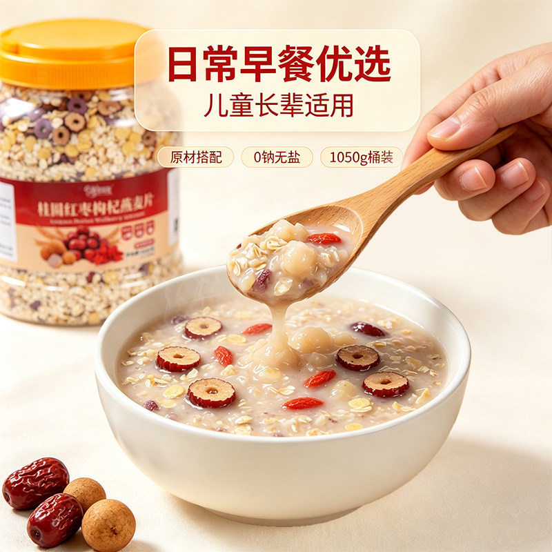 蒲米阳光燕麦片早餐代餐无蔗糖