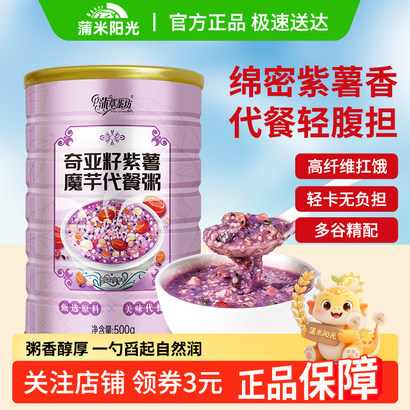 配料丰富，免煮冲泡速食。