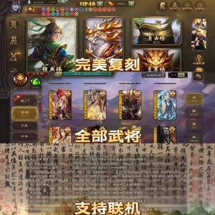 三国杀无名杀安卓单机版 全特效带界面美化 全武将带动态皮肤多模式