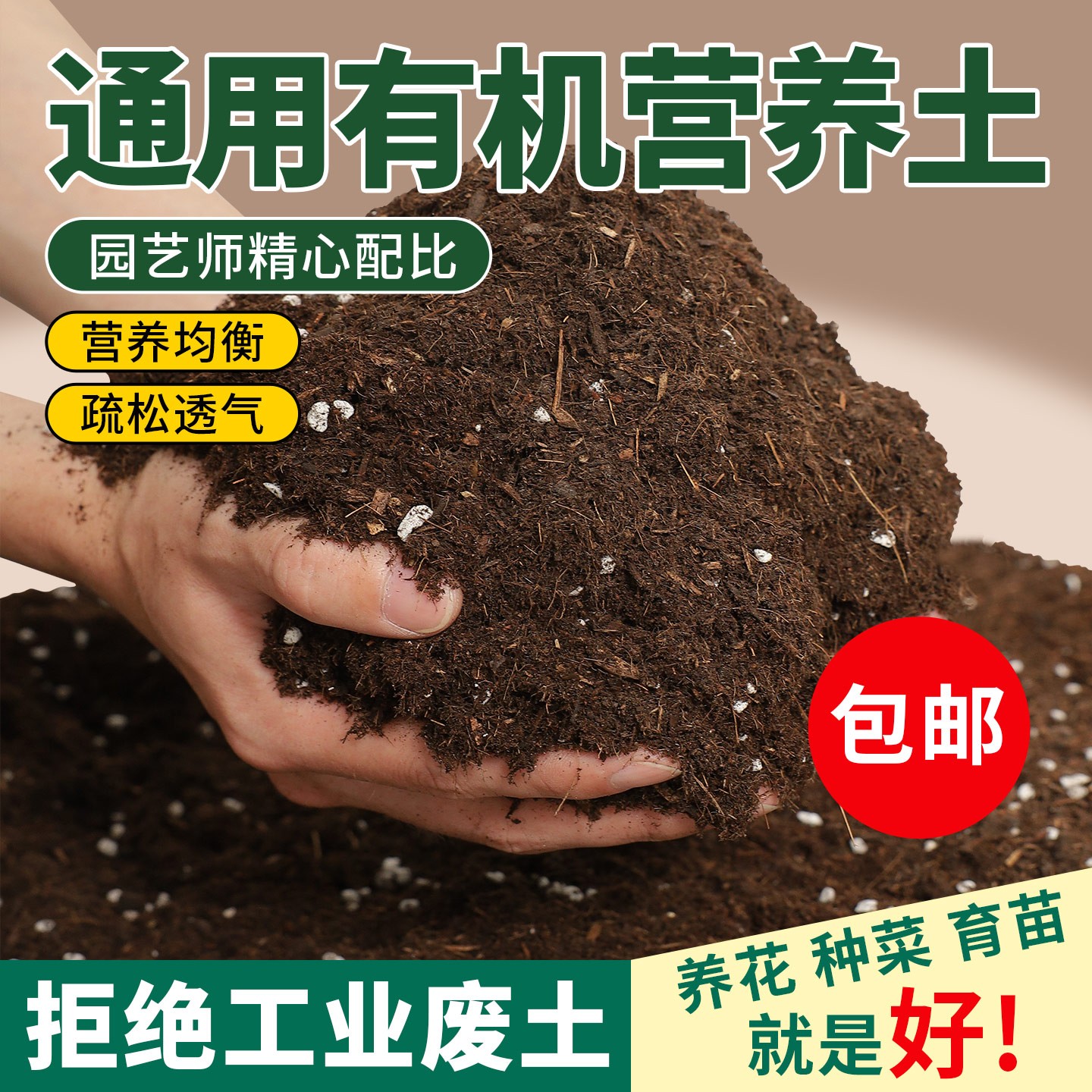 100斤花土营养土通用型种