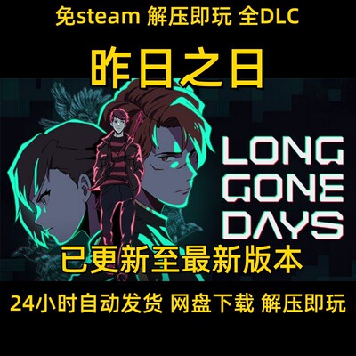昨日之日/LongGeDays