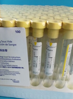 黄帽 抗凝管 10毫升 6毫升  黄帽抗凝管 ACD管