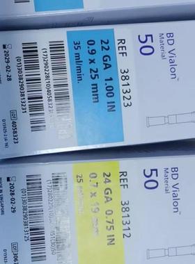 BD 381323是22G蓝色带翅膀  BD 381312是24G黄色带翼直型