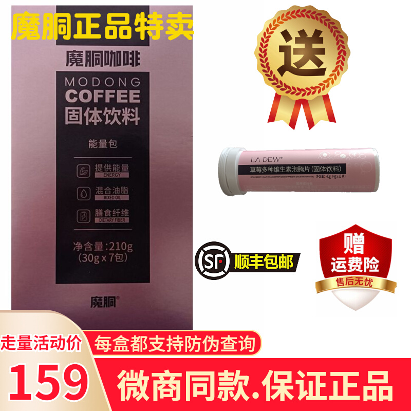 魔胴防弹咖啡魔胴魔胴防弹咖啡