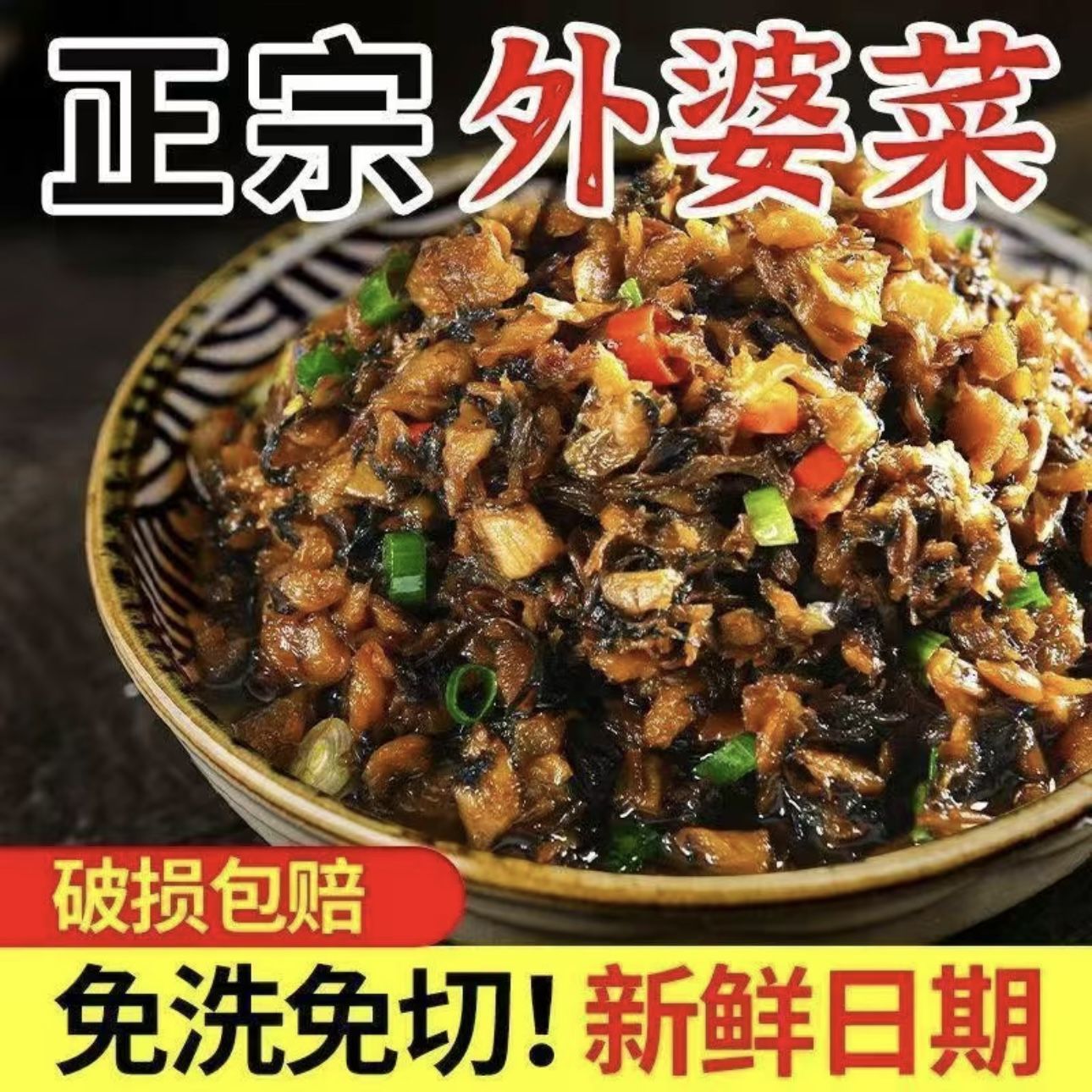 正宗湘西外婆菜商用125g大袋装下饭菜酒店餐饮小咸菜炒饭咸菜批发