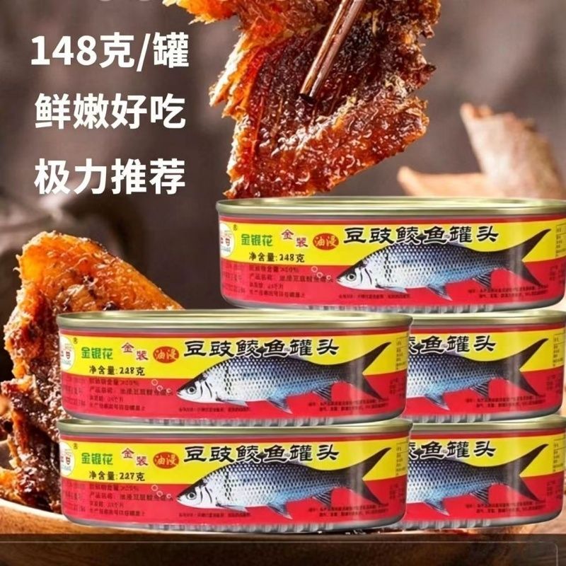 正牌豆豉鲮鱼罐头正品鱼罐头罐头肉类即食广东阳江豆豉下饭菜熟食