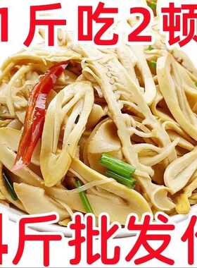 批发价江西特级糯米笋尖原味农家笋丝笋干新鲜竹笋纸片笋清水笋干