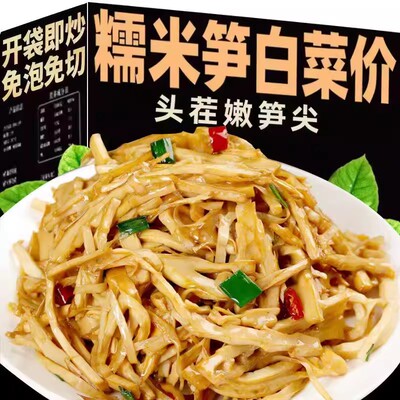 江西糯米笋尖非干货农家自制特产嫩笋片免泡发免切新鲜竹笋湿笋片