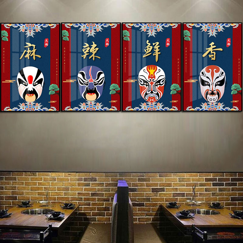 中式饭店火锅店京剧脸谱装饰画