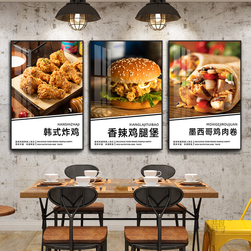 汉堡店墙面装饰画炸鸡翅薯条挂画