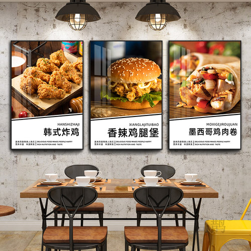 汉堡店墙面装饰画炸鸡翅薯条挂画