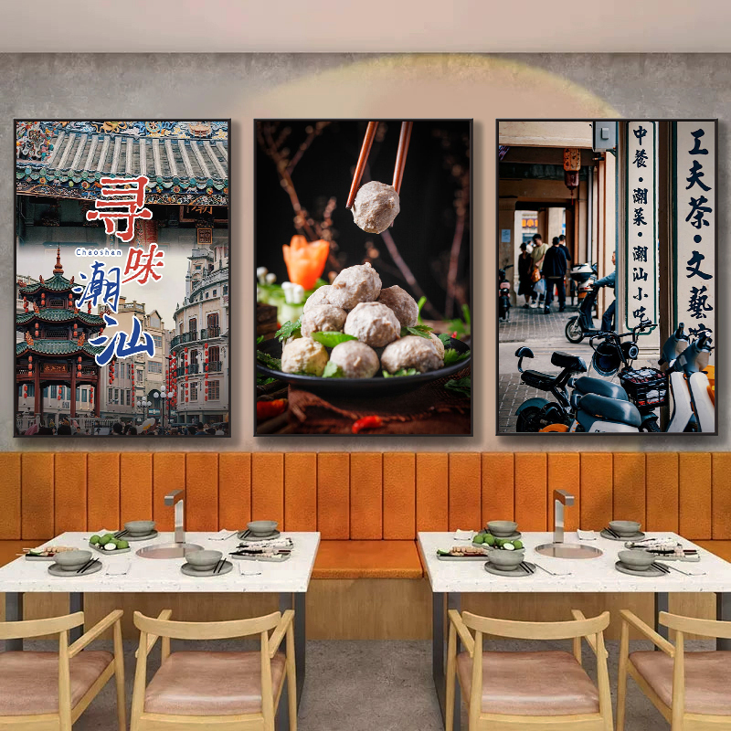 潮汕挂画牛肉火锅店饭店包间中式餐厅装饰画汕头潮州文化宣传壁画图片