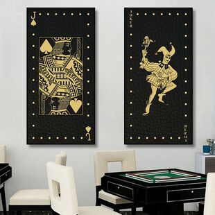 扑克牌装饰画娱乐会所赌场创意纸牌挂画棋牌室墙面装饰麻将馆壁画