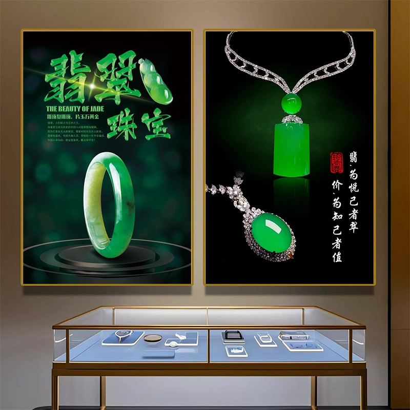 翡翠珠宝店挂画玉器首饰加工店装饰画玉石戒指直播间和田玉壁画