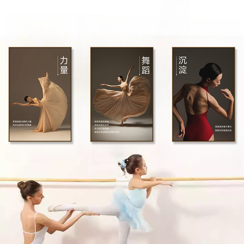 舞蹈形象艺术挂画学校现代舞蹈训练室背景墙装饰画舞蹈宣传壁画