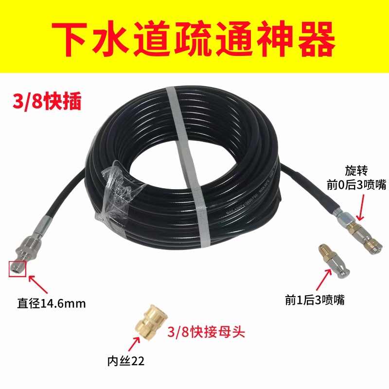 洗车机高效清洁下水管道疏通喷头
