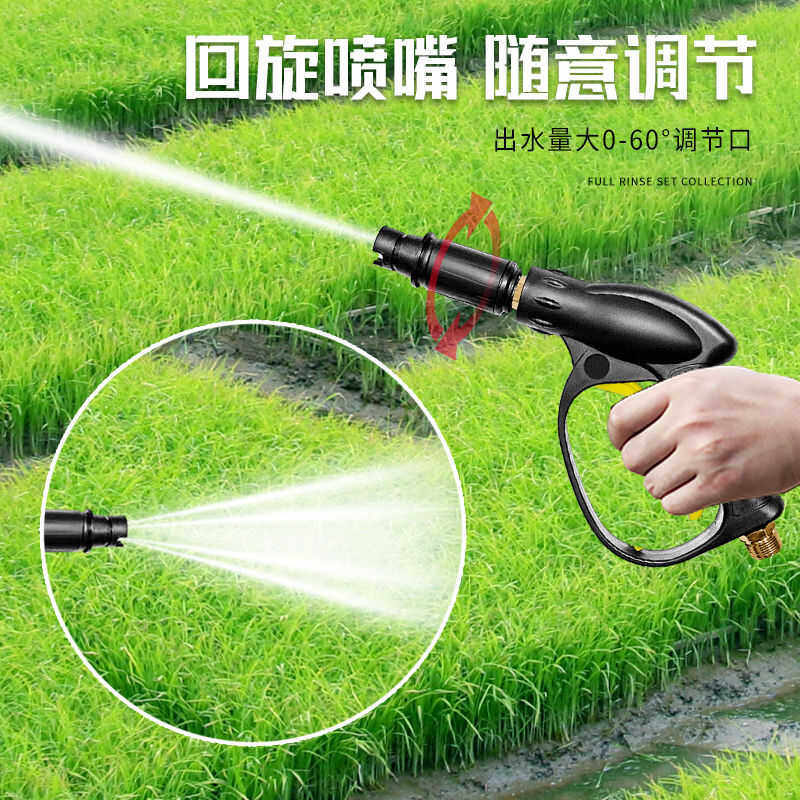强力喷枪高压水枪扇形枪头洗车机