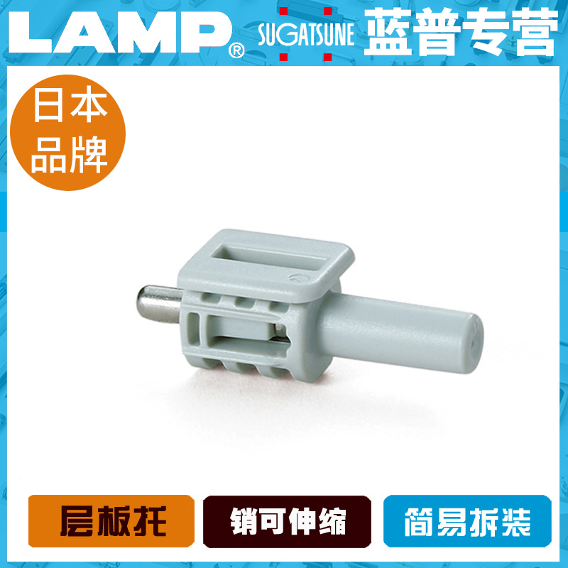 LAMP 蓝普五金 锌合金可伸缩层板托 简易装卸隔板托 IT2598-15