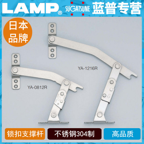 lamp蓝普不锈钢带锁扣重型门用支撑机械支撑杆带锁琮功能YA-0812