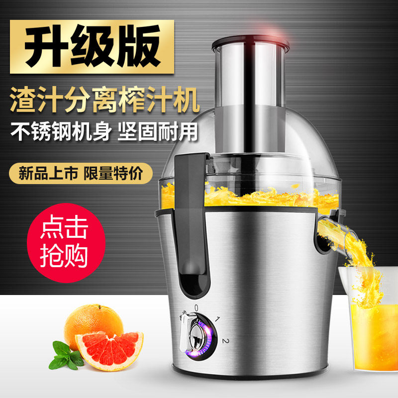 榨汁机家用电动不锈钢大口径渣汁分离多功能小型鲜榨水果蔬原汁机