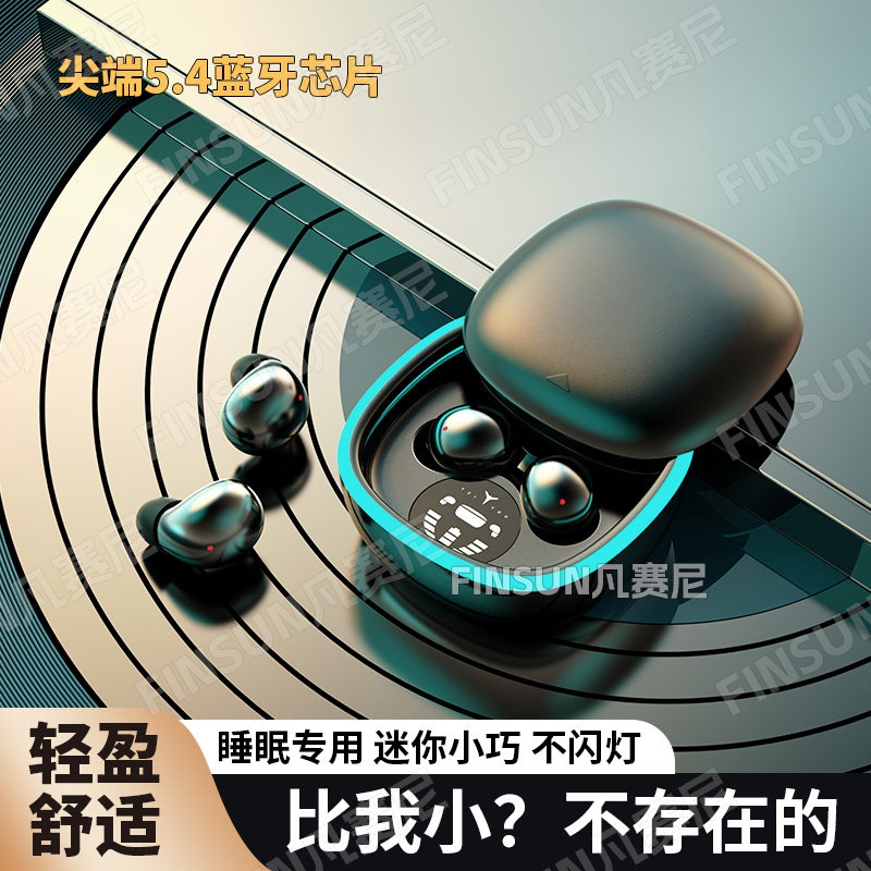 超迷你最小型入耳式无线降噪睡眠蓝牙耳机2025新款高续航久戴不痛