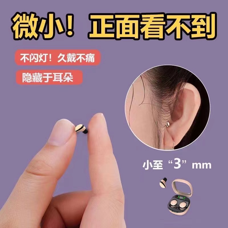 小到上班上课看不见双耳蓝牙耳机