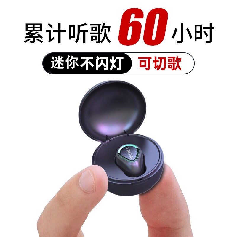 【听歌60小时】无线蓝牙耳机迷你vivo华为OPPO通用吃鸡司机专用小 影音电器 蓝牙耳机 原图主图