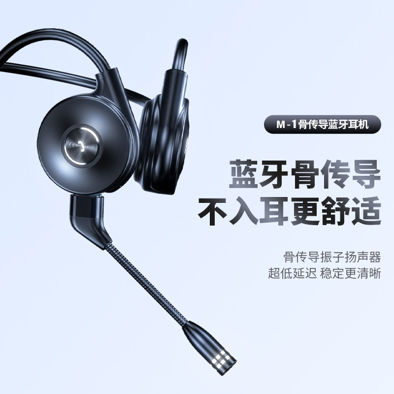 【官方正品】不入耳无线真骨传导蓝牙耳机挂脖式双耳超长待机通用