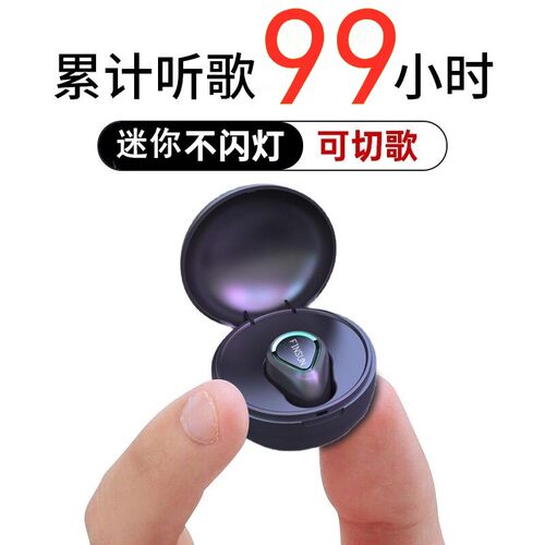 单次听歌20小时迷你超长待机