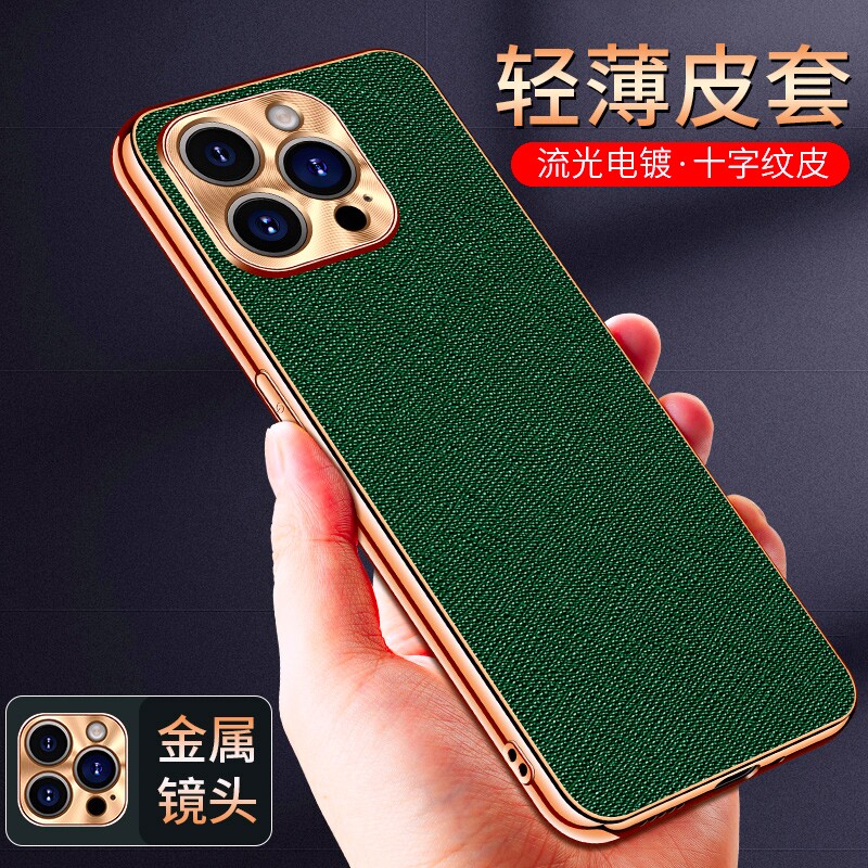 苹果限量款真皮防摔网红保护套