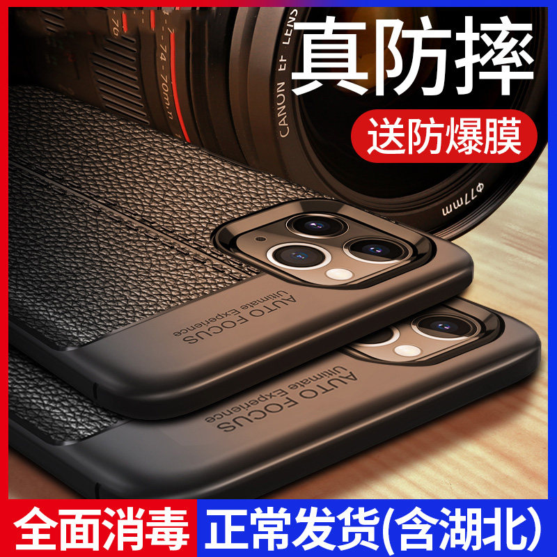 适用于iPhone11手机壳男苹果11pro max保护套子11软硅全包防摔mas高档仿皮纹ip11皮质超薄轻女潮款透气防撞