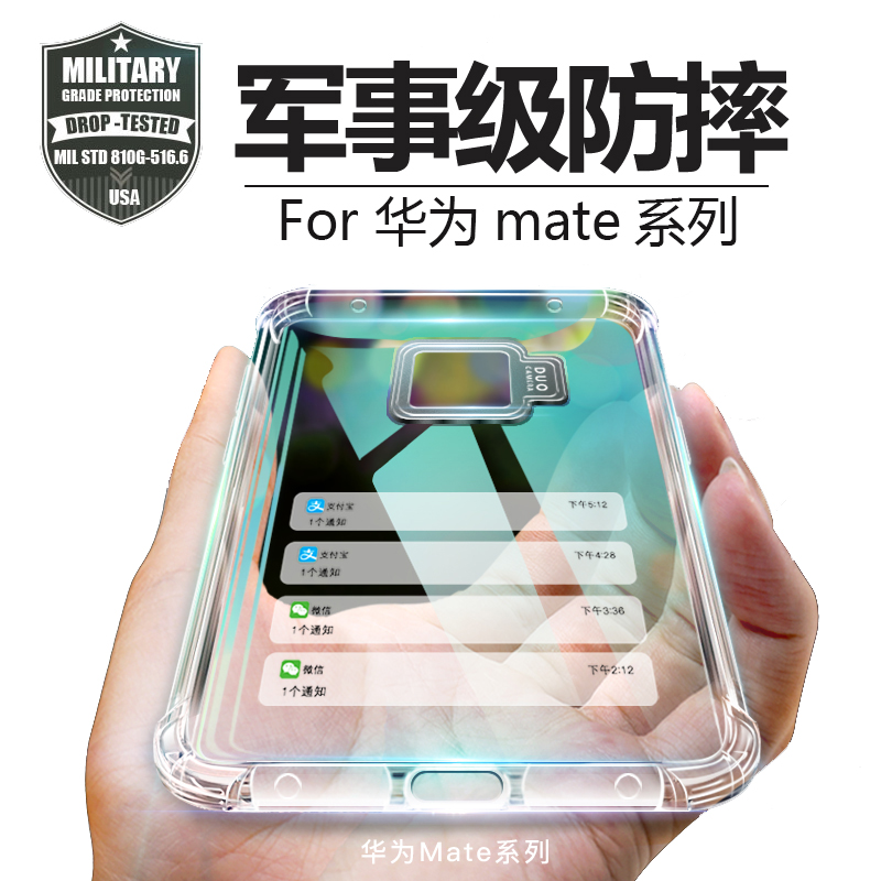 华为mate20pro手机壳防摔外壳
