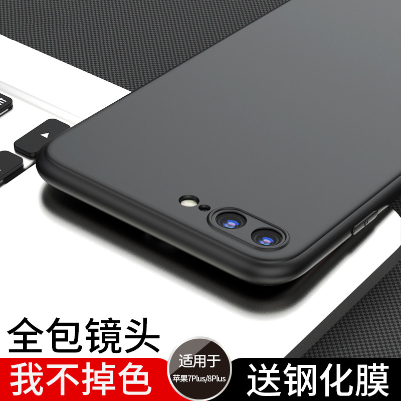 适用于苹果7plus手机壳iPhone se2全包镜头新款se3保护套男7P/8P软硅胶散热超薄裸机手感iphone8轻薄plus软壳