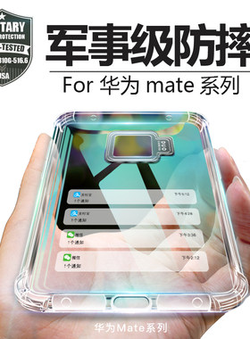手机壳华为matep20p防摔气囊