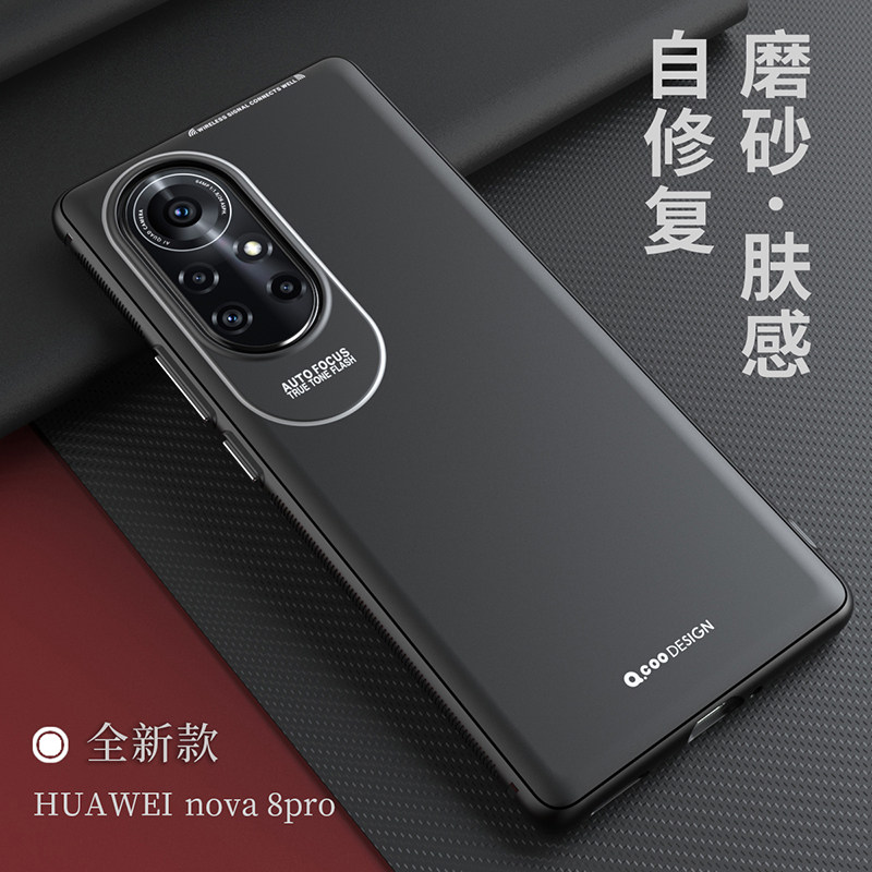 磨砂防摔华为保护套nova7/8/9