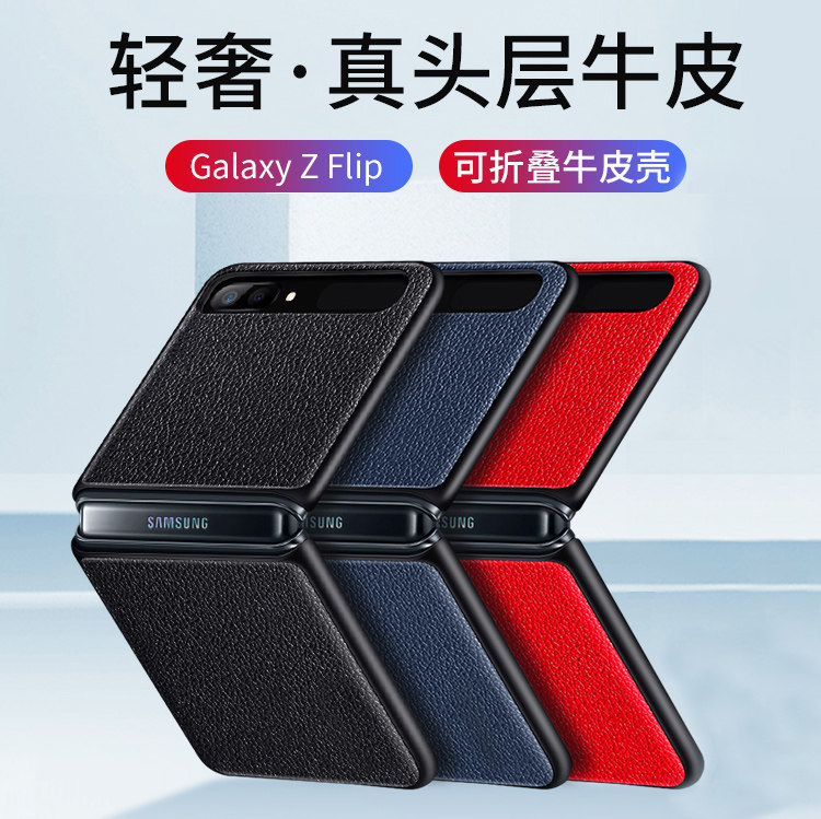 适用三星折叠屏手机壳f7070f7110