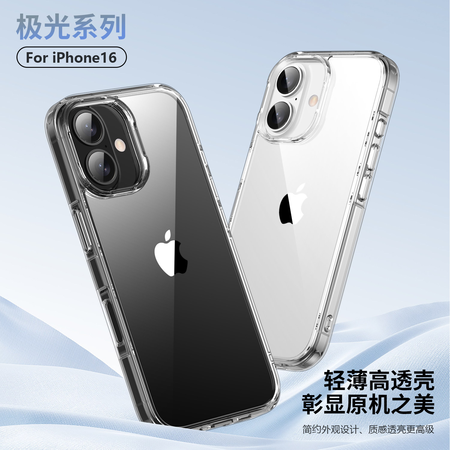苹果系列高品质硅胶不发黄透明壳