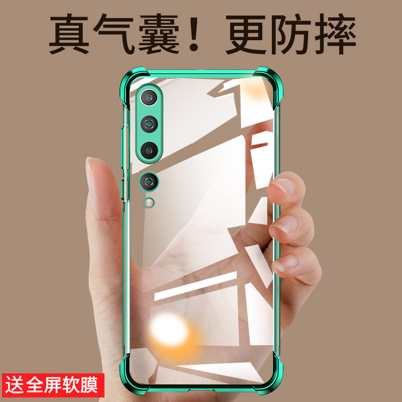 适用小米10pro手机壳mi10s镜头全包边5g手机套12S子11pro硅胶防摔12X防撞四角加厚气囊女款软外壳超薄透明男