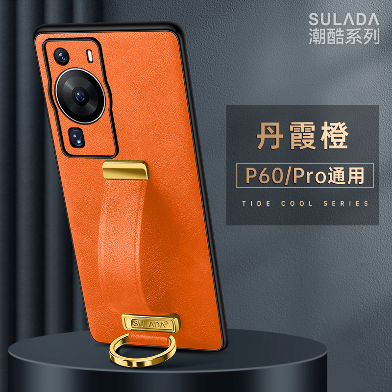 适用华为P60pro手机壳皮套全包镜头皮纹P60ART手腕带创意个性P60por电影支架P60牛皮por手机套女男保护套超薄
