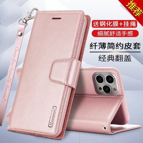 苹果iphone系列翻盖式保护套挂绳